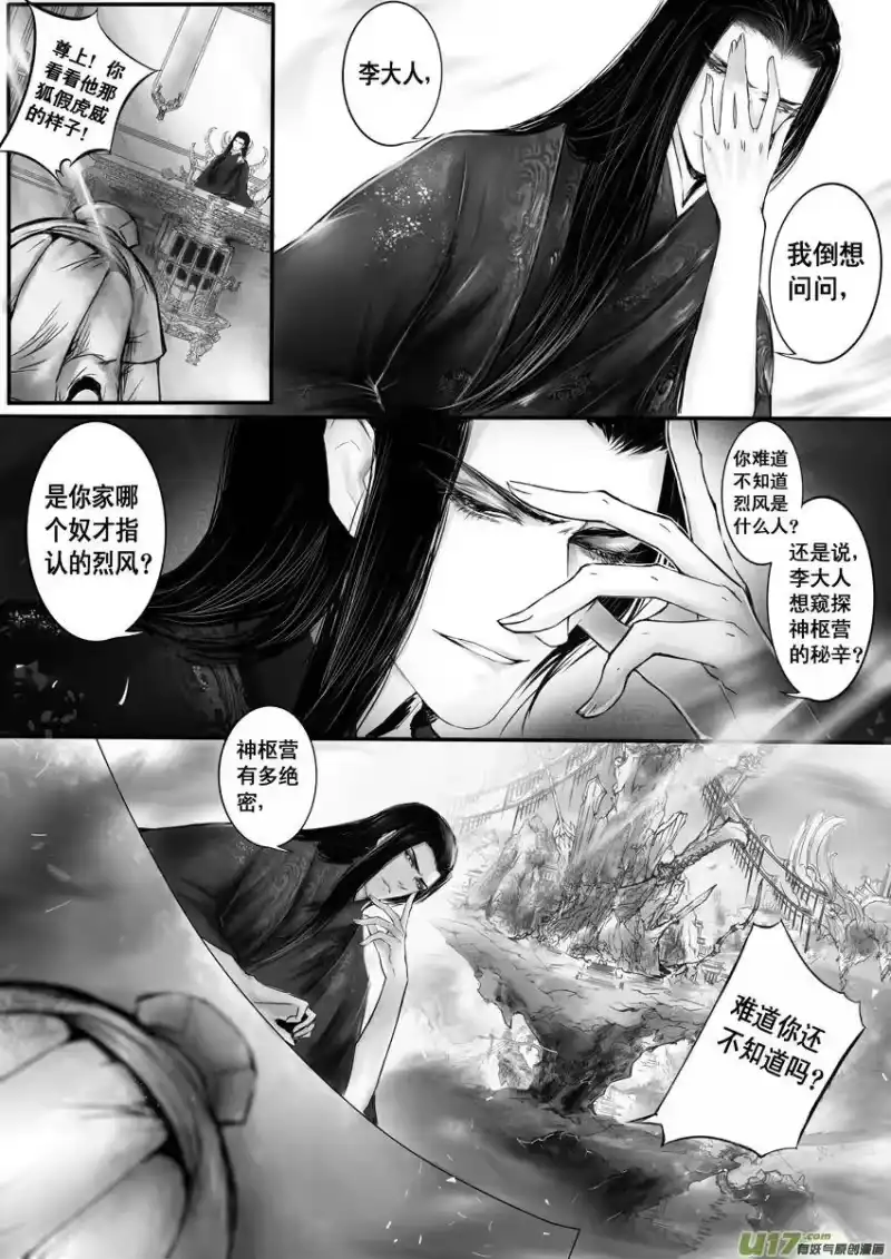 雪国_h 日暮人已远 风雨下西楼 二 第7页