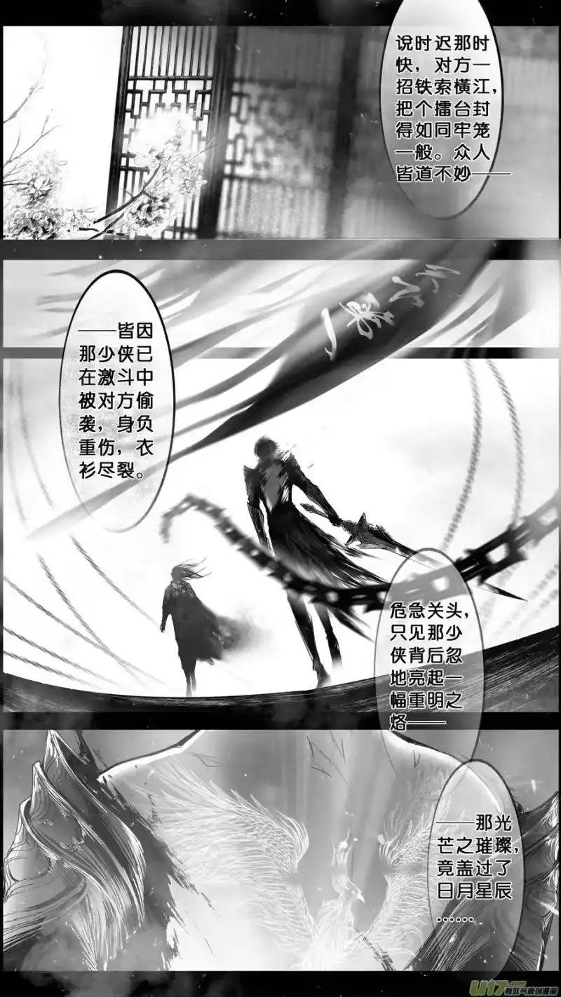 雪国_h DLC.山有扶苏 十三 第13页
