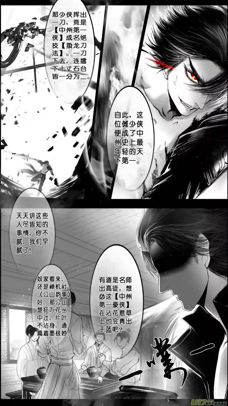 雪国_h DLC.山有扶苏 十三 第14页