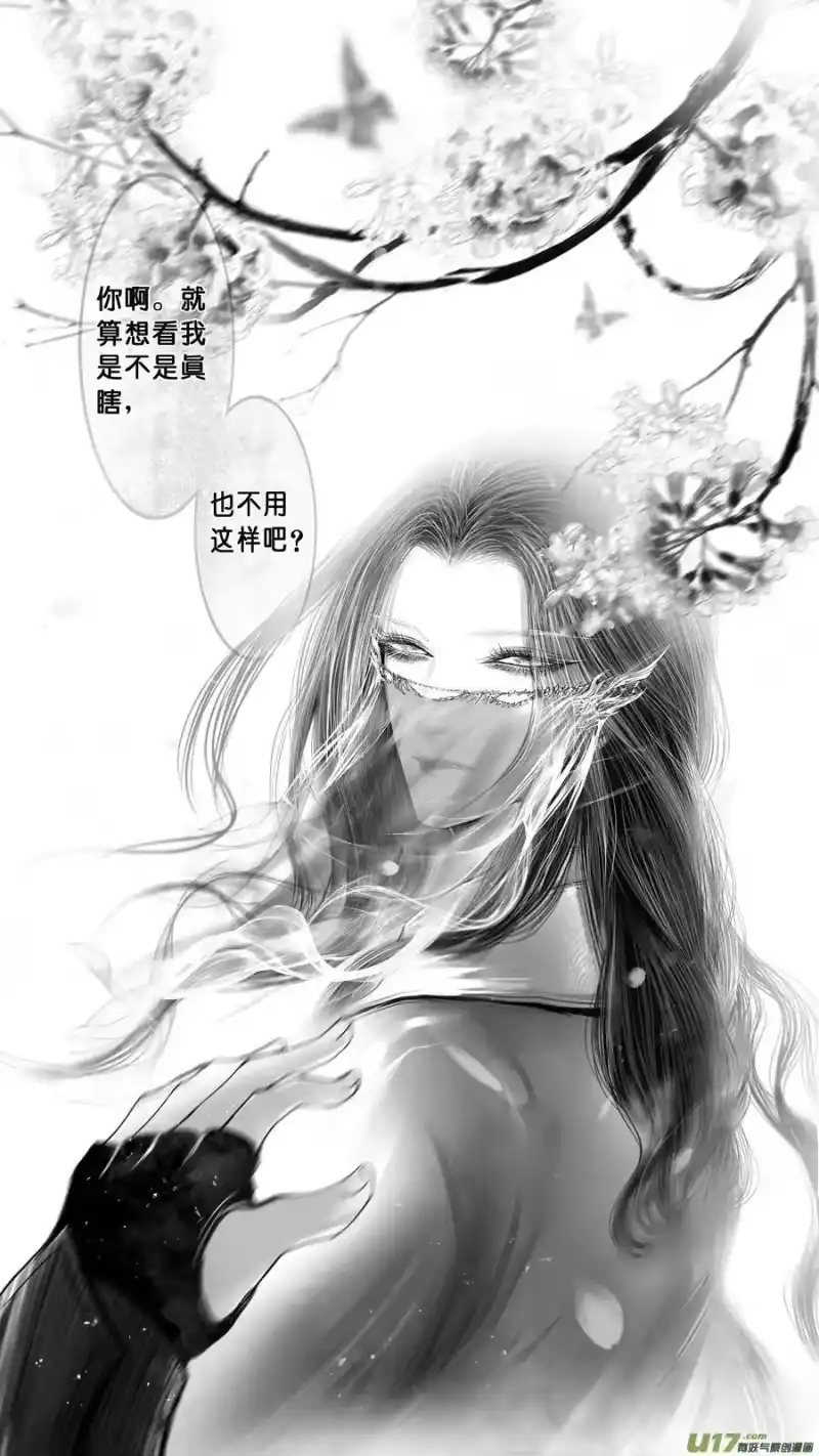 雪国_h DLC.山有扶苏 终＋中州九黎志 第2页