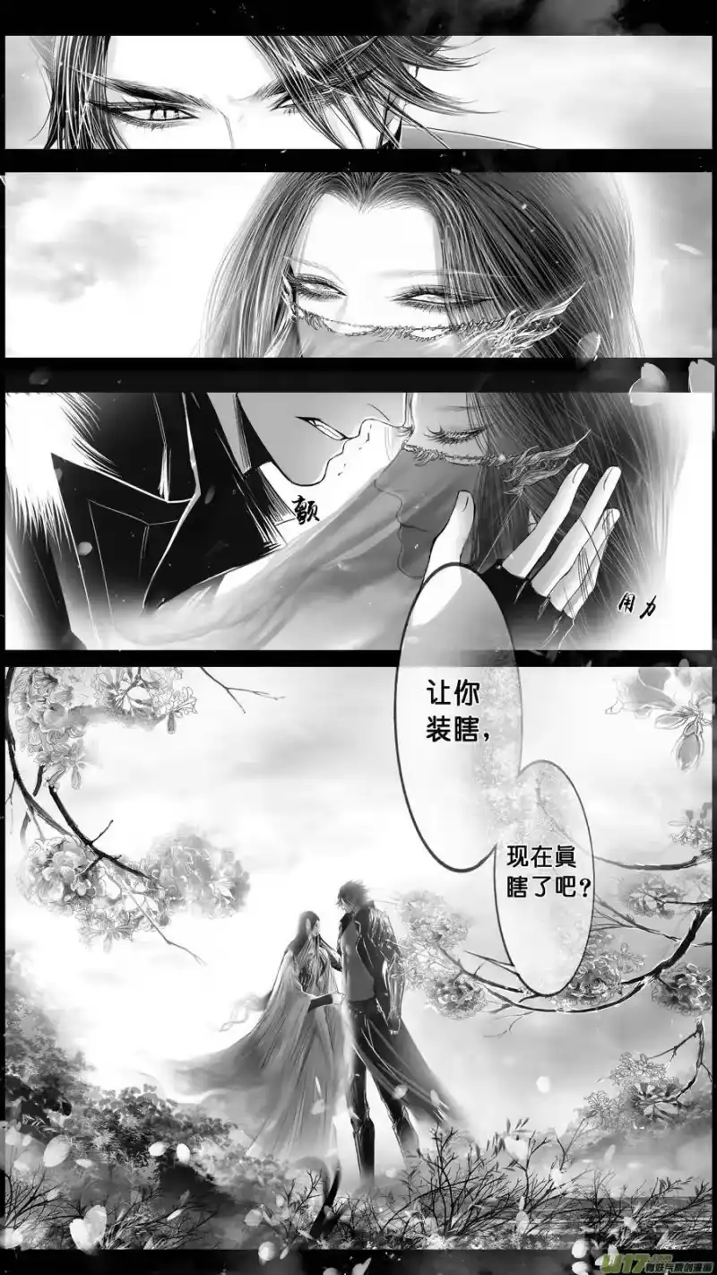雪国_h DLC.山有扶苏 终＋中州九黎志 第3页