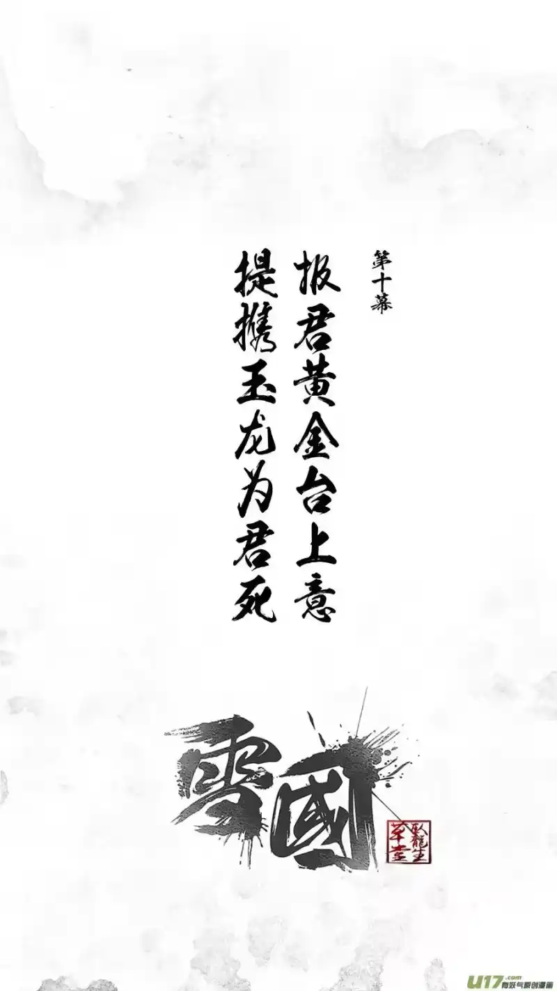 雪国_h 提携玉龙为君死 一 第2页