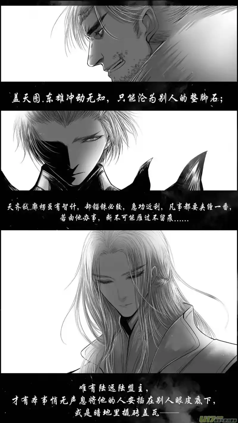 雪国_h 提携玉龙为君死 二 第12页