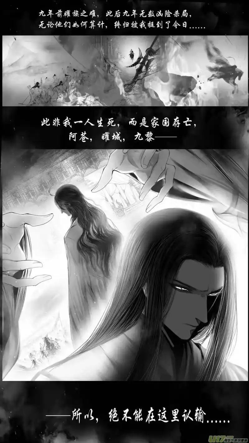 雪国_h 提携玉龙为君死 二 第13页