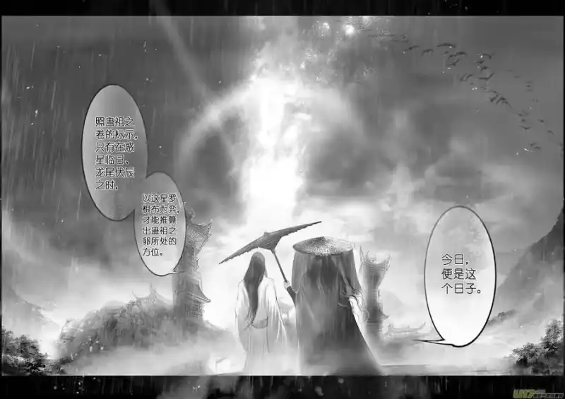 雪国_h 提携玉龙为君死 二 第2页