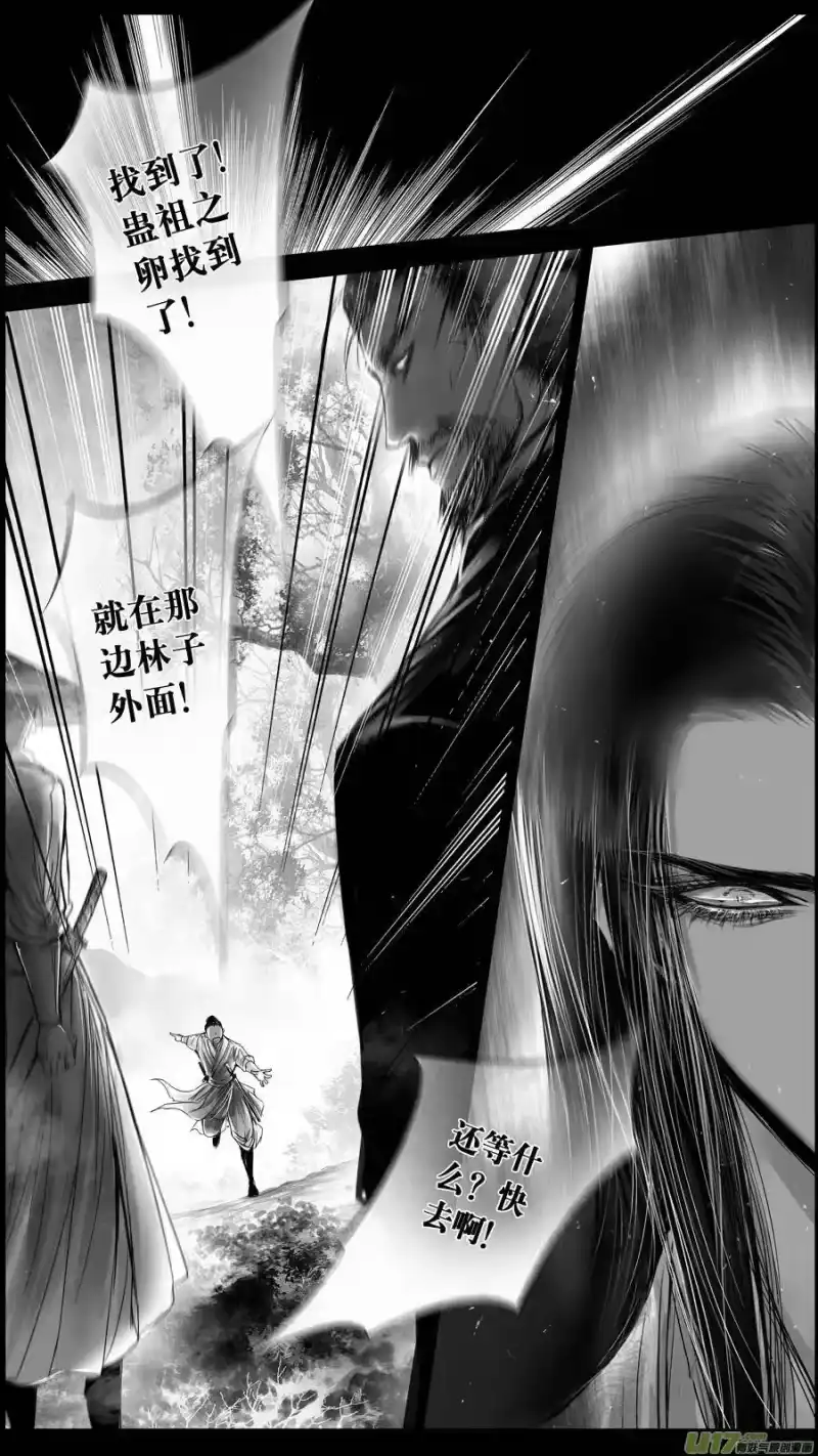 雪国_h 提携玉龙为君死 二 第4页