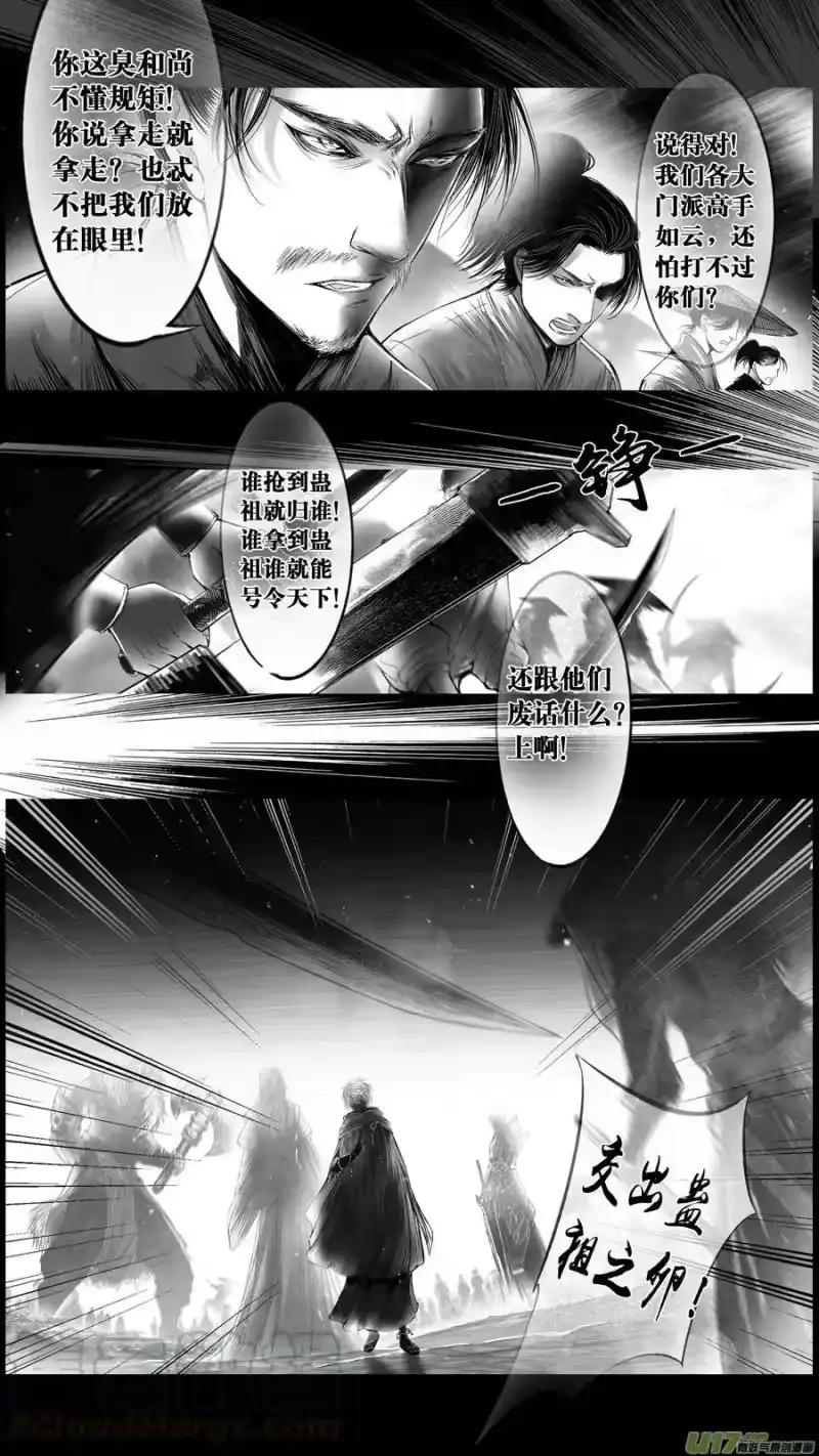 雪国_h 提携玉龙为君死 三 第11页