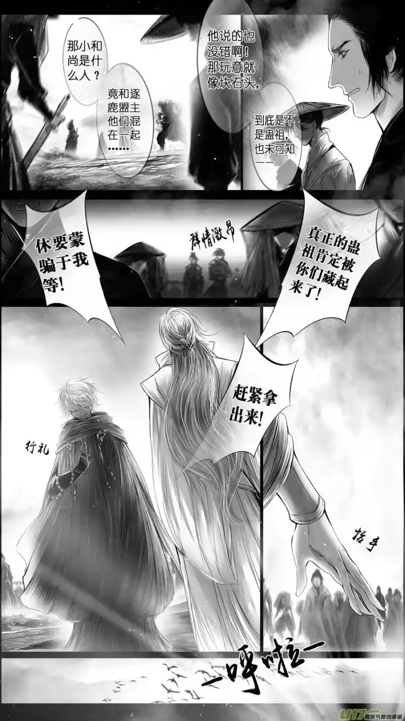 雪国_h 提携玉龙为君死 三 第5页