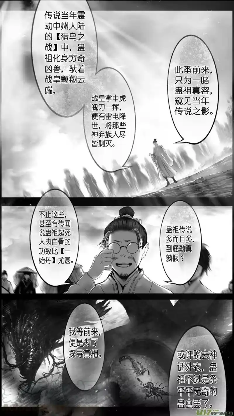 雪国_h 提携玉龙为君死 四 第11页