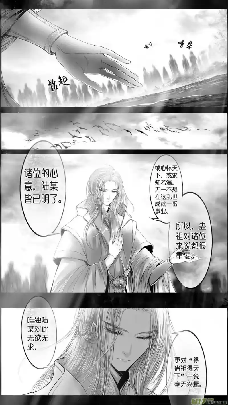 雪国_h 提携玉龙为君死 四 第12页