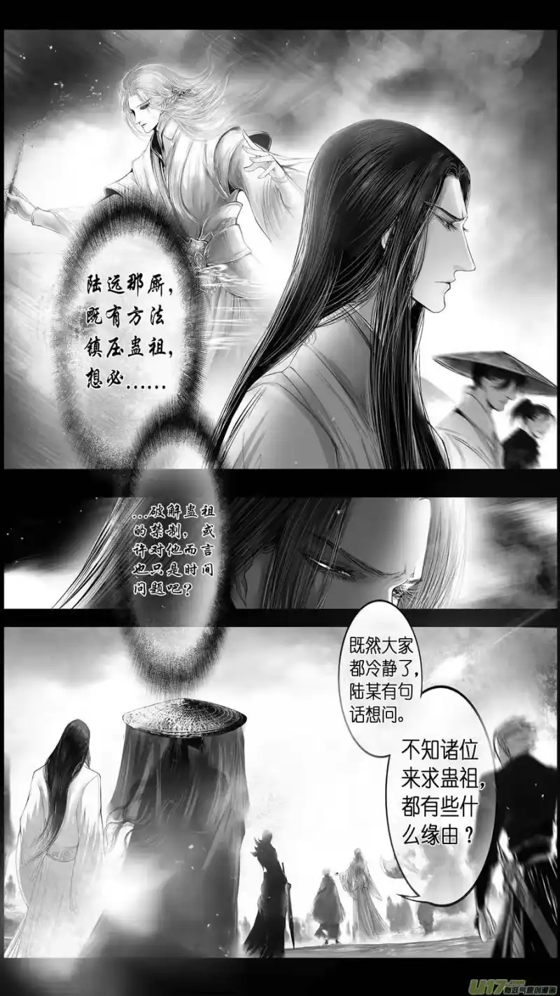 雪国_h 提携玉龙为君死 四 第9页