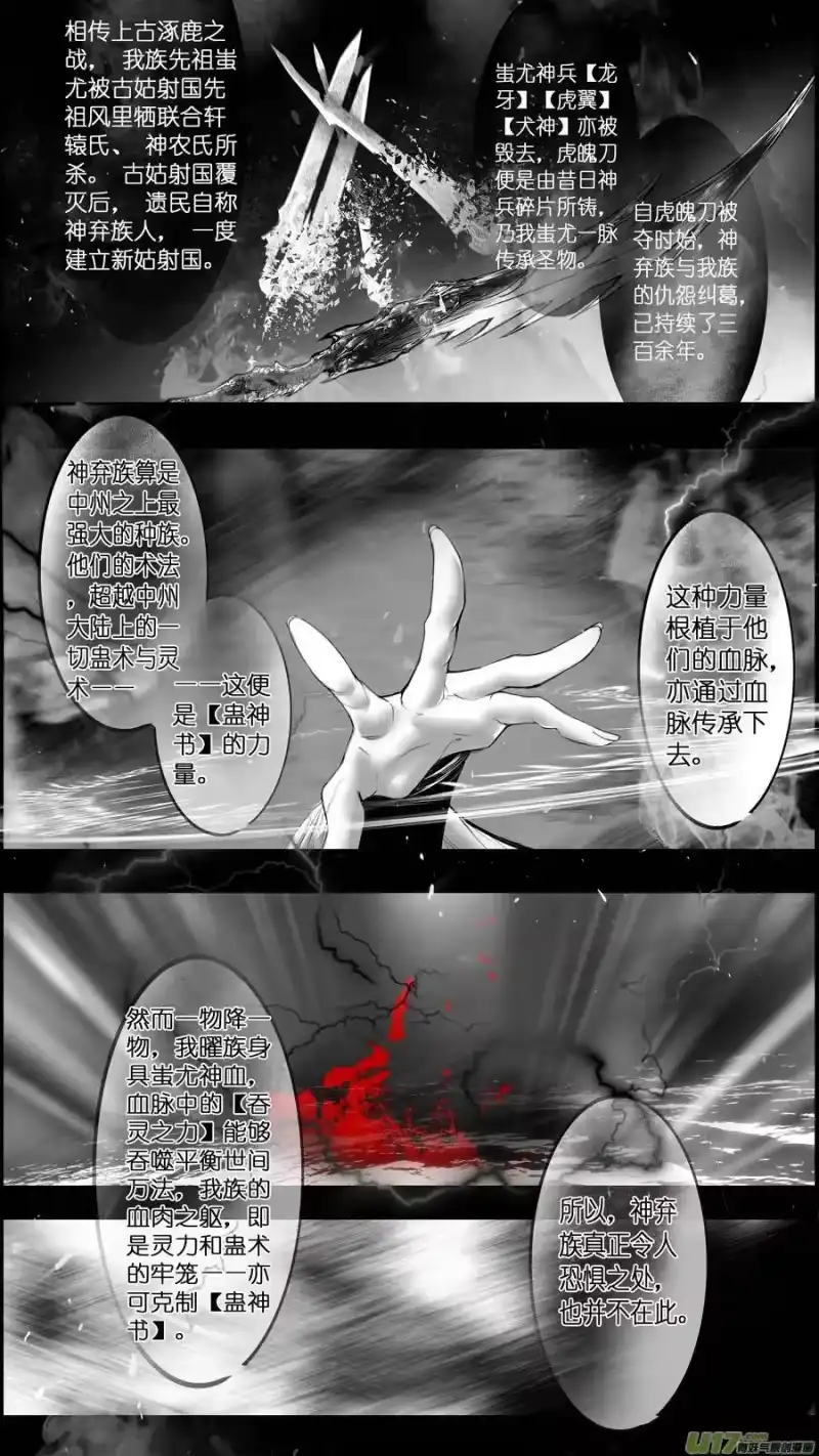 雪国_h 提携玉龙为君死 五 第2页