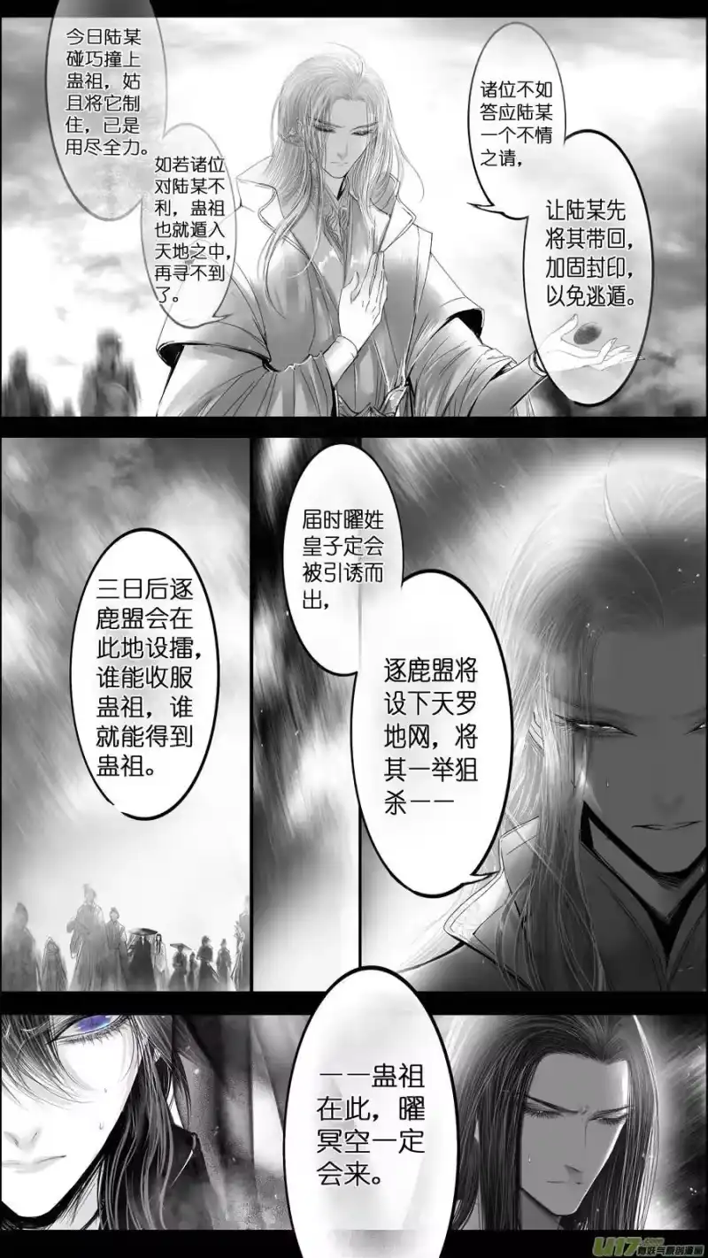 雪国_h 提携玉龙为君死 五 第4页