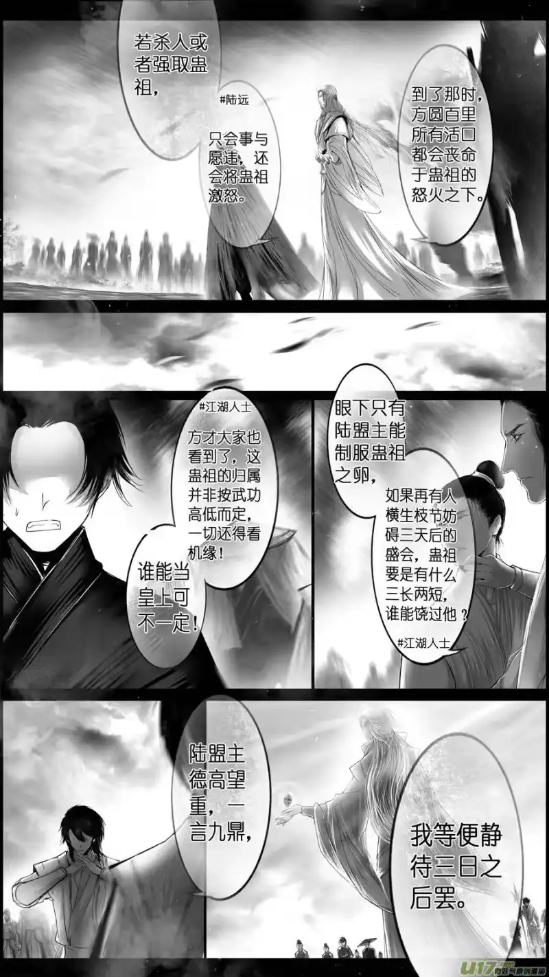 雪国_h 提携玉龙为君死 五 第7页