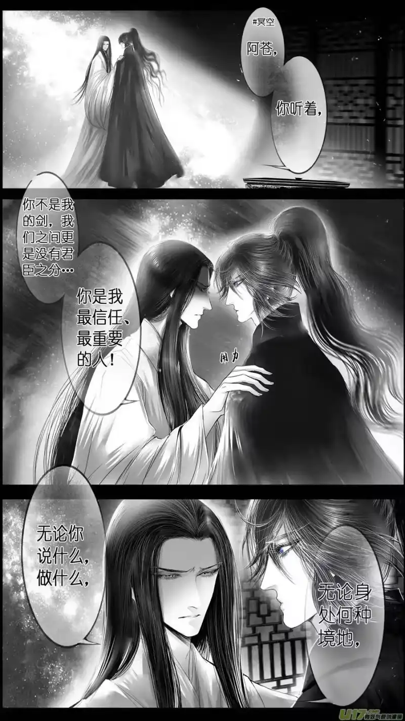 雪国_h 提携玉龙为君死 六 第10页