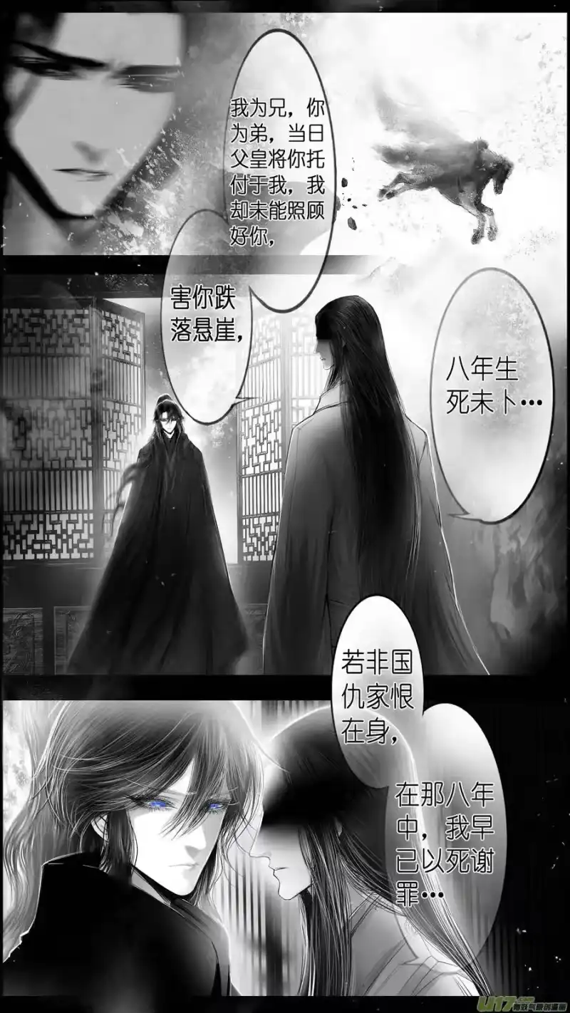 雪国_h 提携玉龙为君死 六 第6页