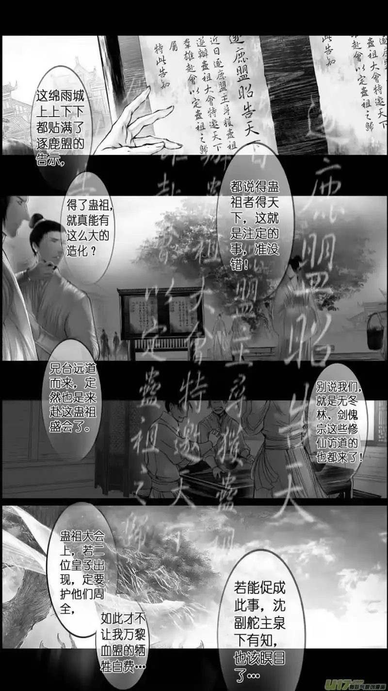 雪国_h 提携玉龙为君死 七 第13页