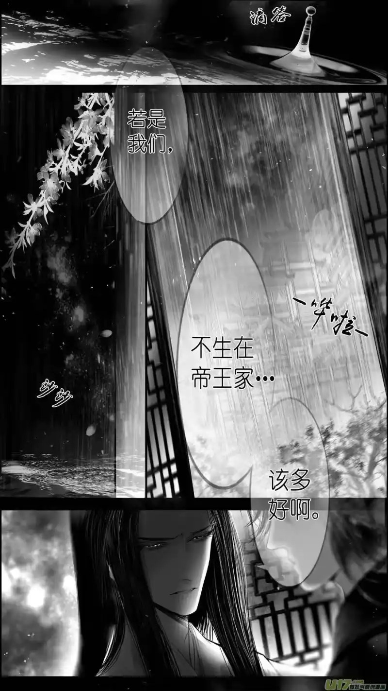 雪国_h 提携玉龙为君死 七 第3页