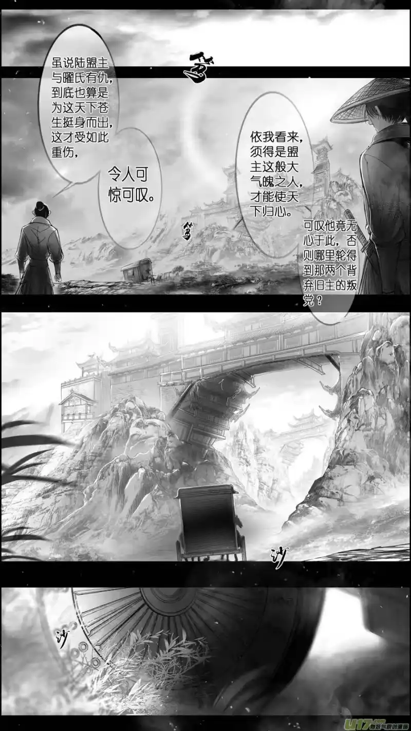 雪国_h 提携玉龙为君死 八 第13页