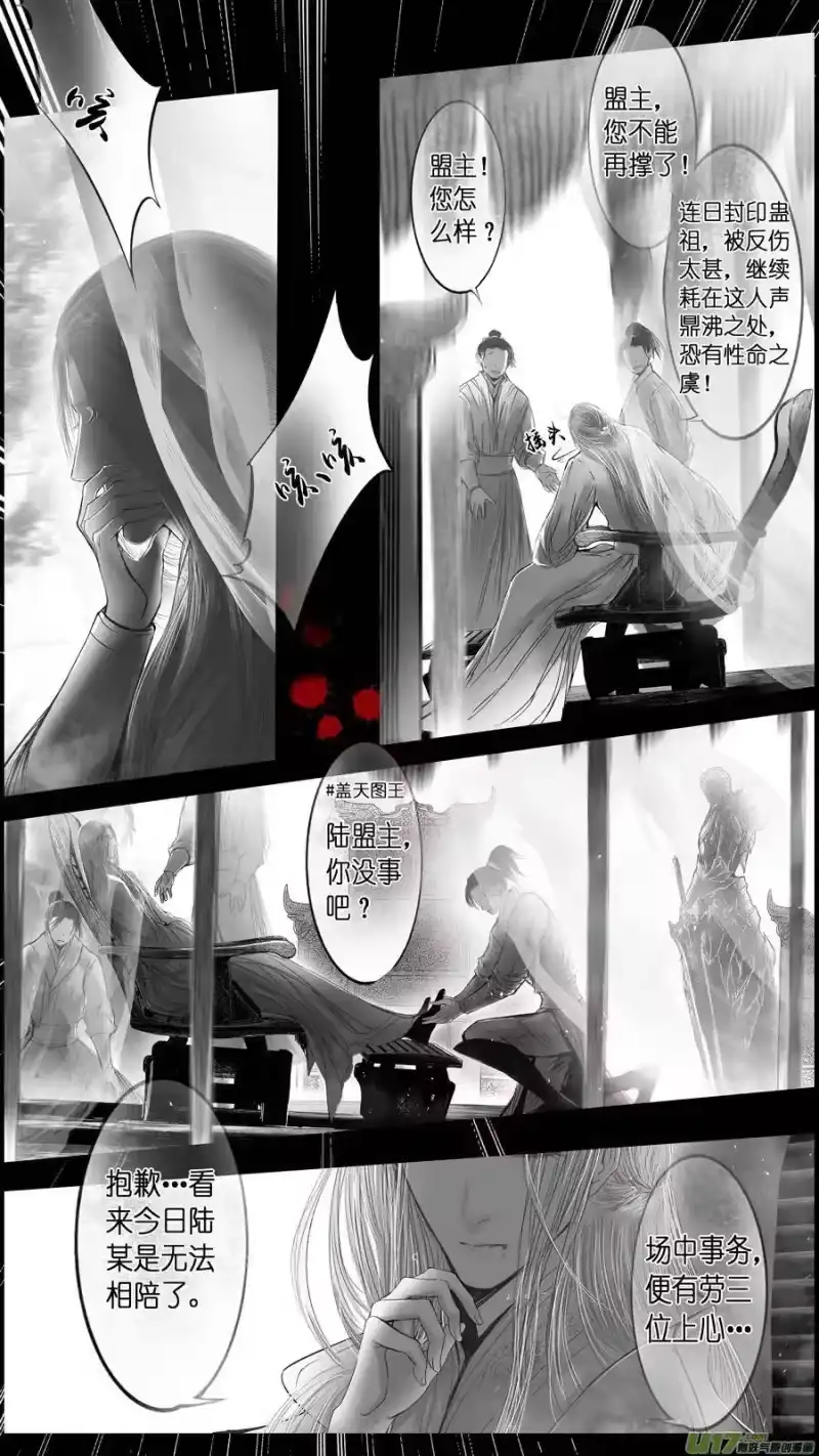 雪国_h 提携玉龙为君死 八 第9页