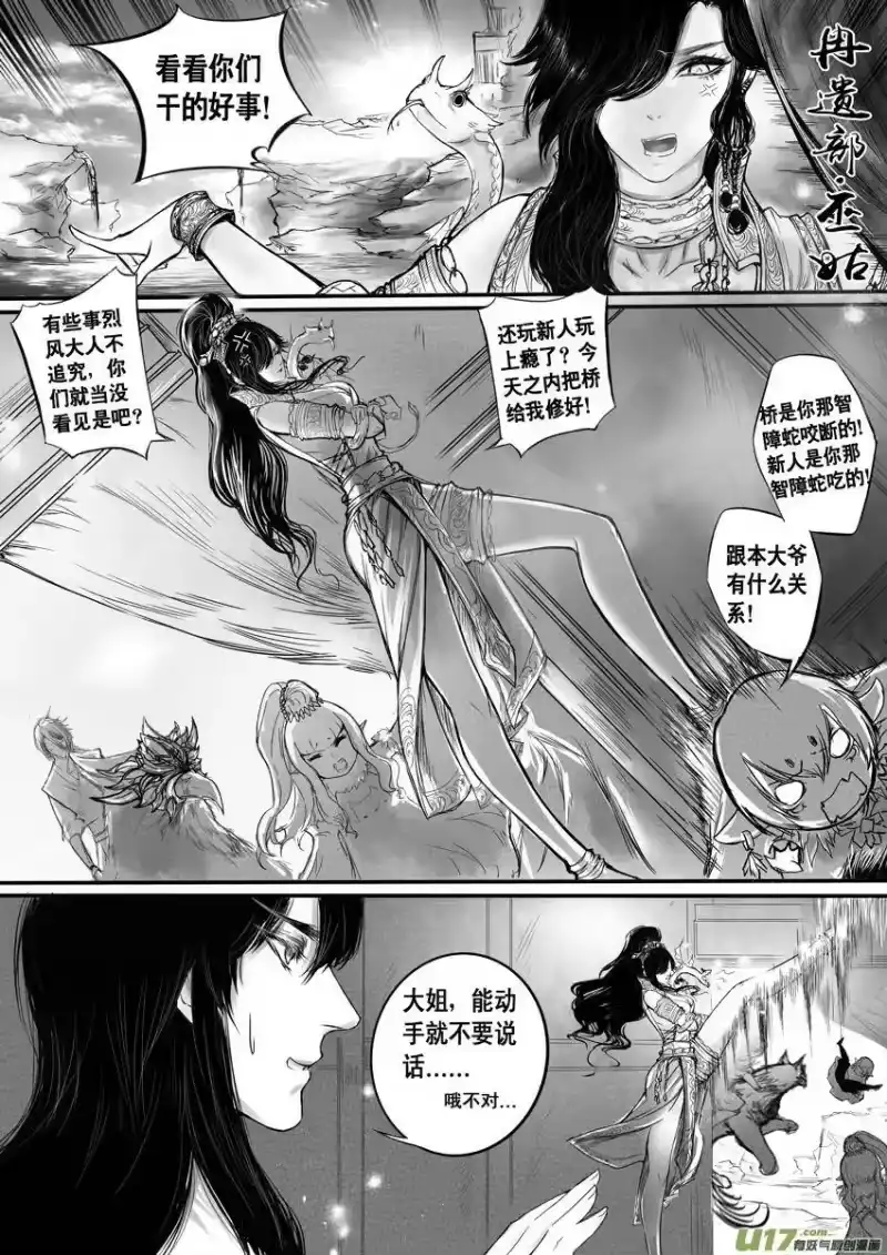 雪国_h 日暮人已远 风雨下西楼 三 第7页