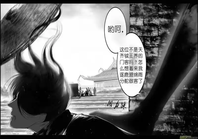 雪国_h 提携玉龙为君死 九 第4页