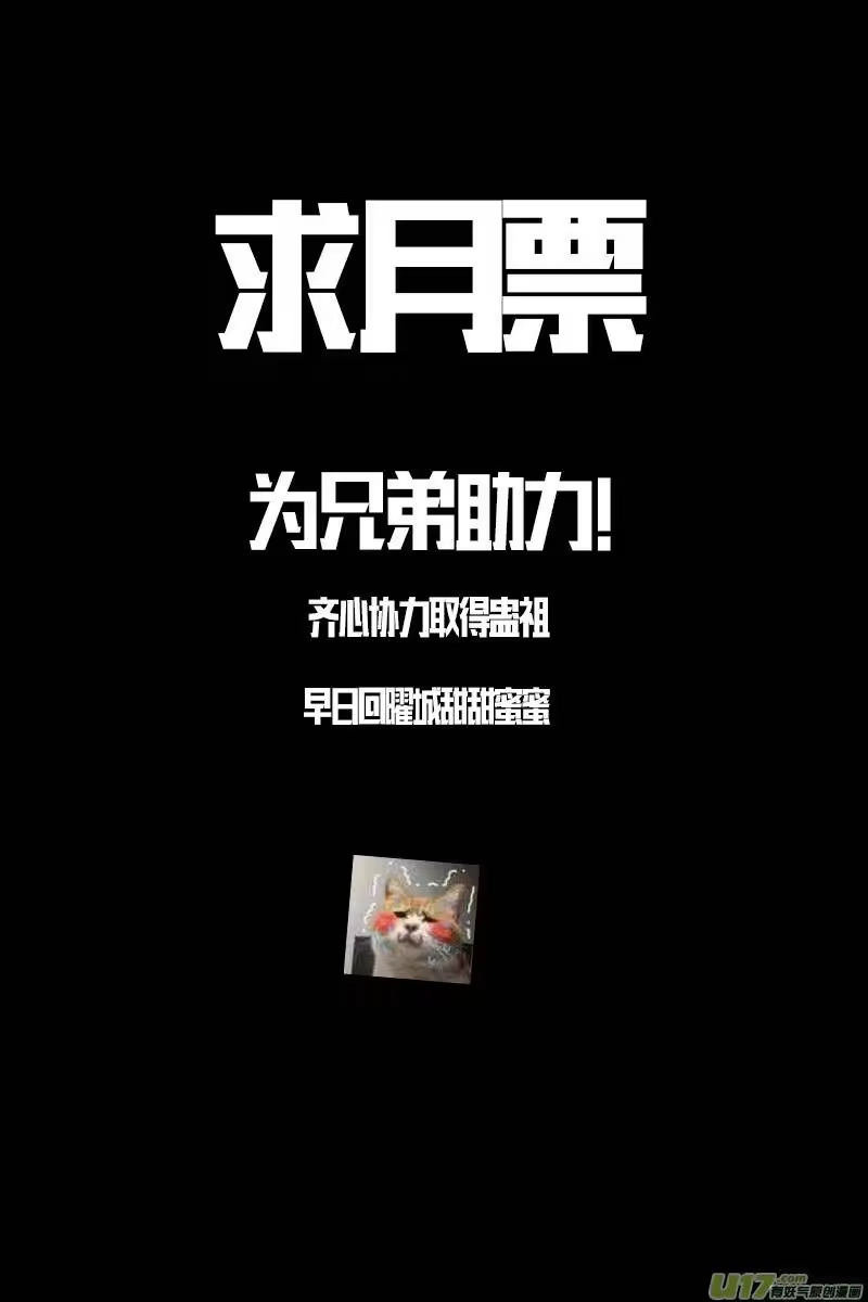 雪国_h 提携玉龙为君死 九 第9页
