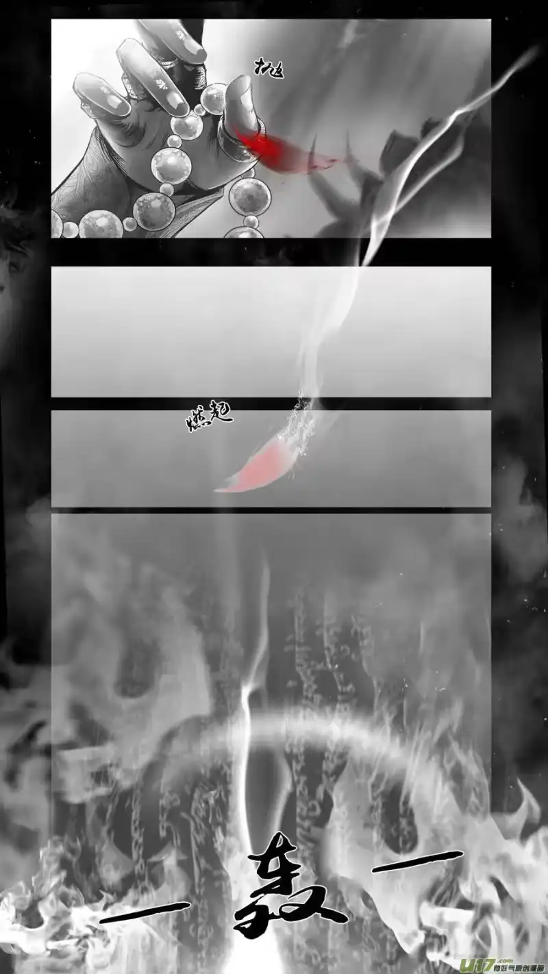 雪国_h 提携玉龙为君死 十一 第4页