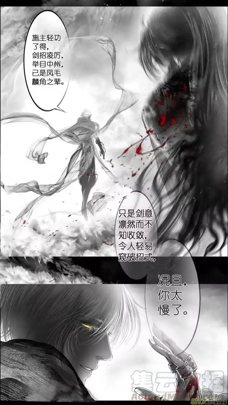 雪国_h 提携玉龙为君死 十二 第1页