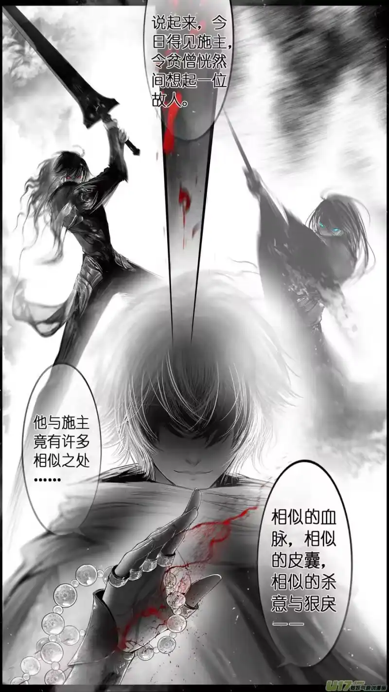 雪国_h 提携玉龙为君死 十二 第2页