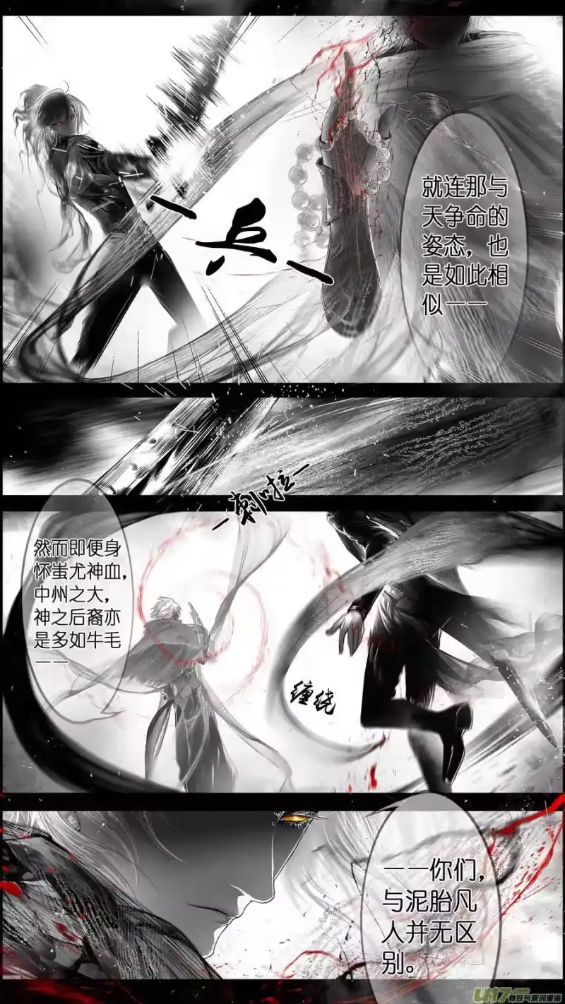 雪国_h 提携玉龙为君死 十二 第3页