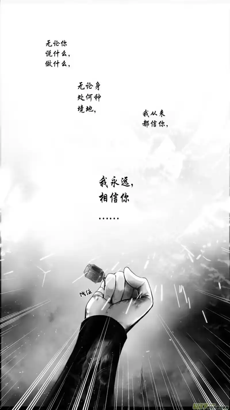 雪国_h 提携玉龙为君死 十三 第2页