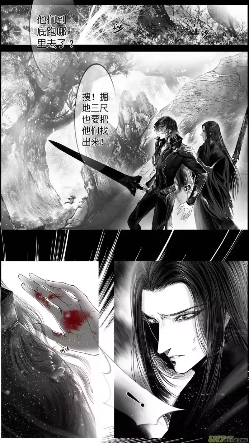 雪国_h 提携玉龙为君死 十五 第13页