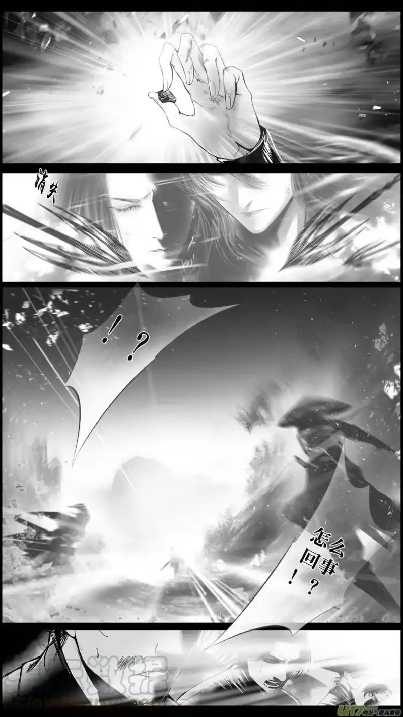 雪国_h 提携玉龙为君死 十六 第11页