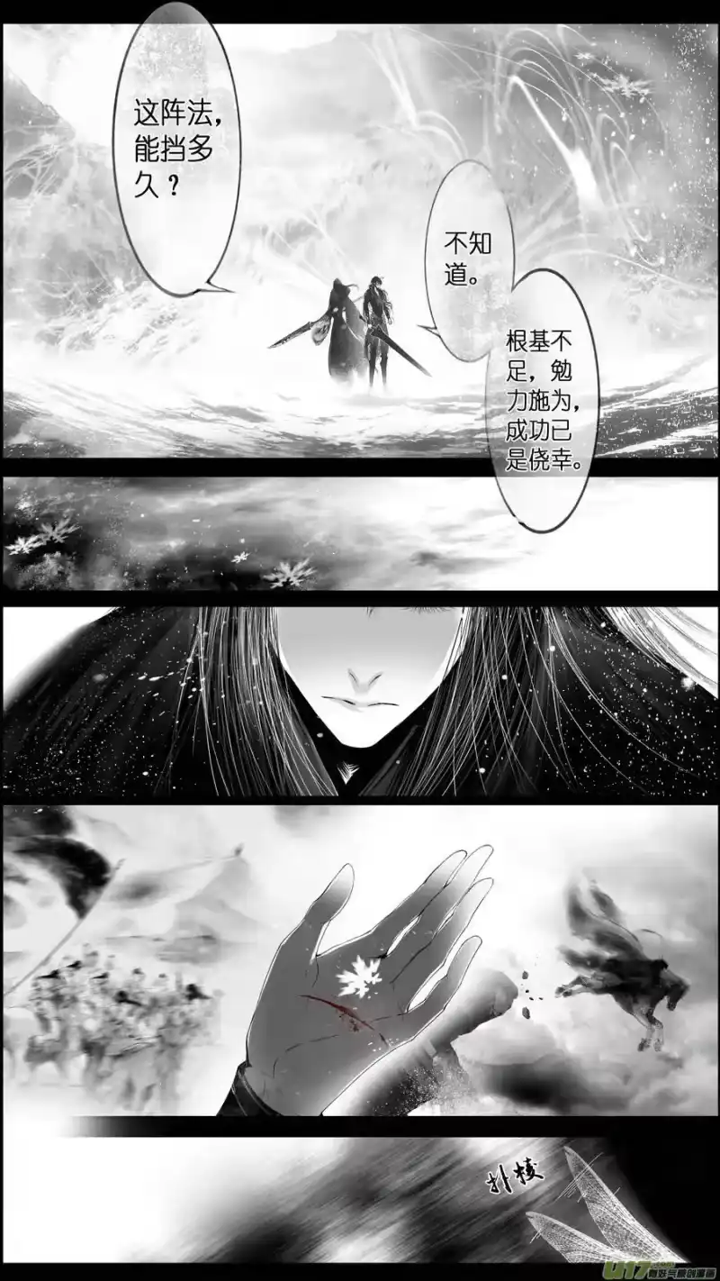 雪国_h 提携玉龙为君死 十六 第14页