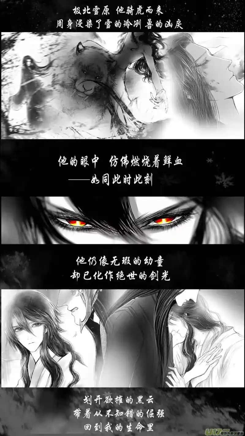 雪国_h 提携玉龙为君死 十六 第4页