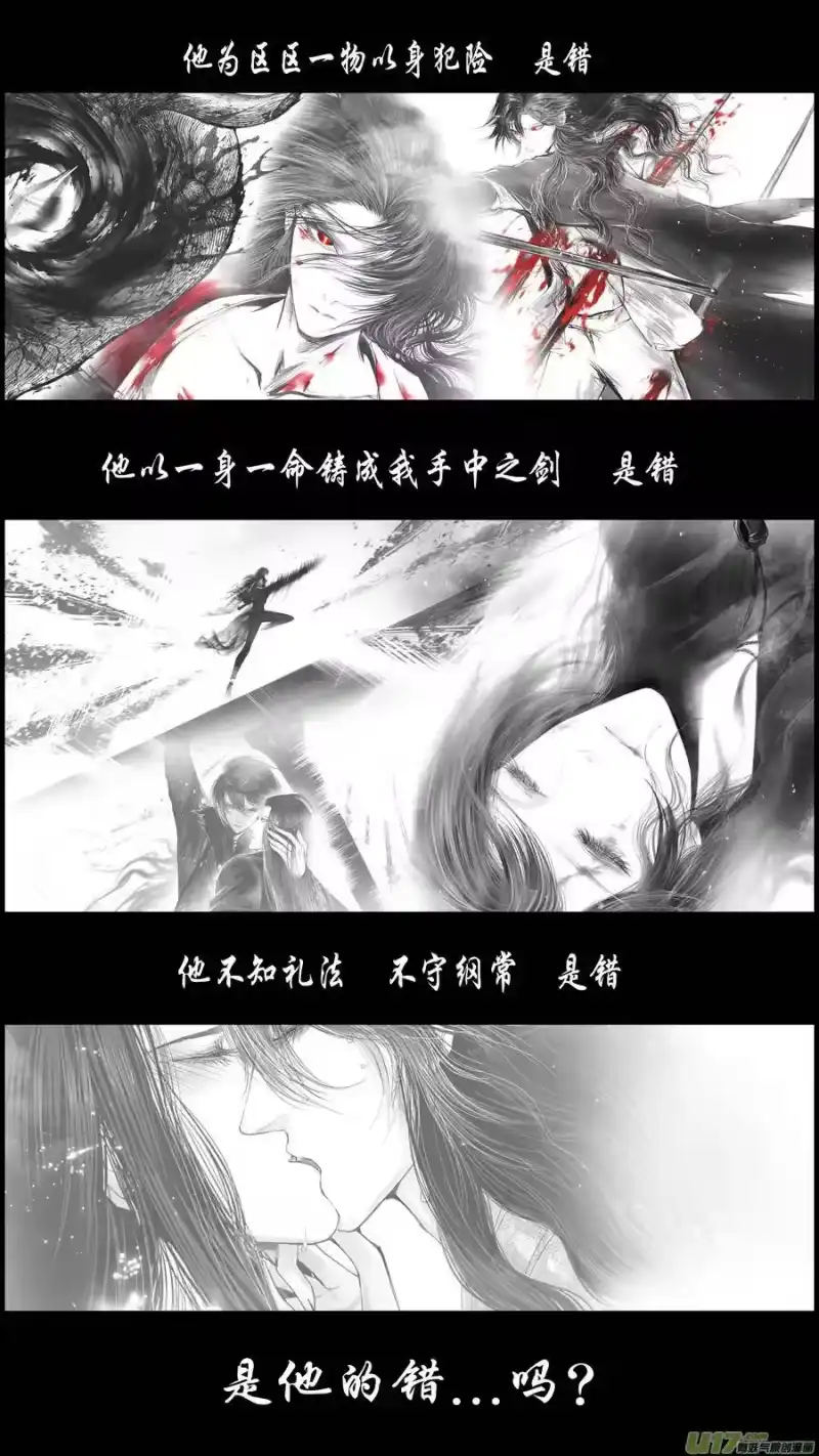 雪国_h 提携玉龙为君死 十六 第5页