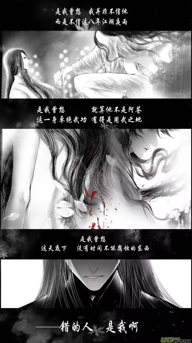 雪国_h 提携玉龙为君死 十六 第6页