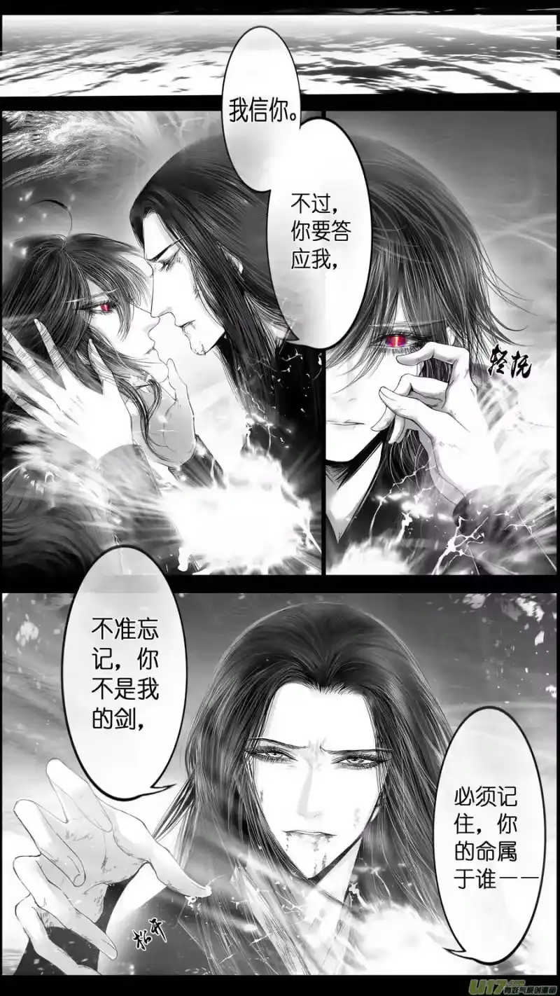 雪国_h 提携玉龙为君死 十七 第14页