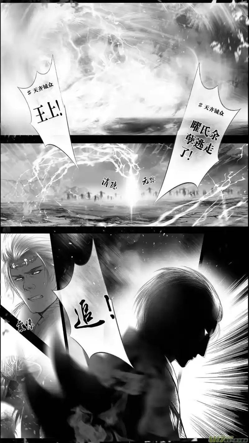 雪国_h 提携玉龙为君死 二十 第13页