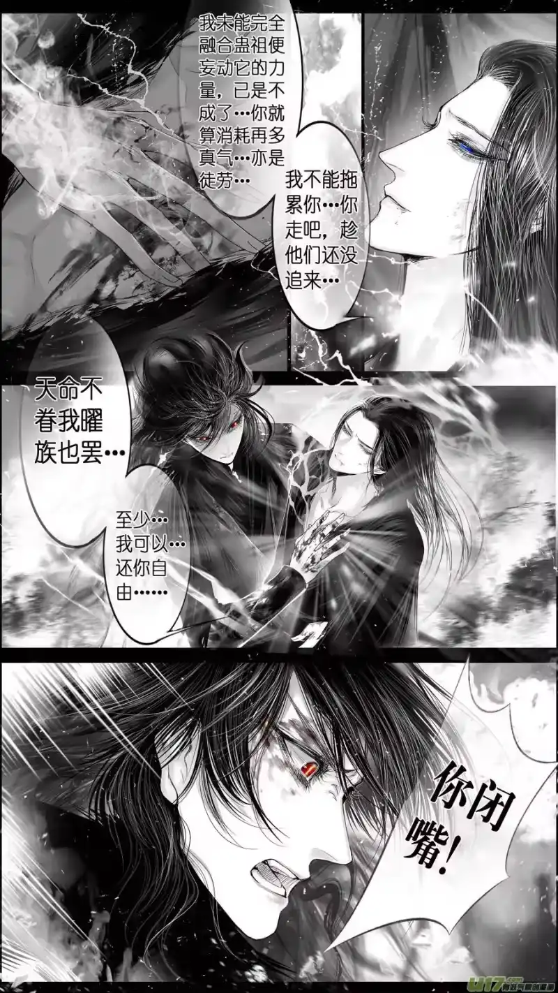 雪国_h 提携玉龙为君死 二十 第16页