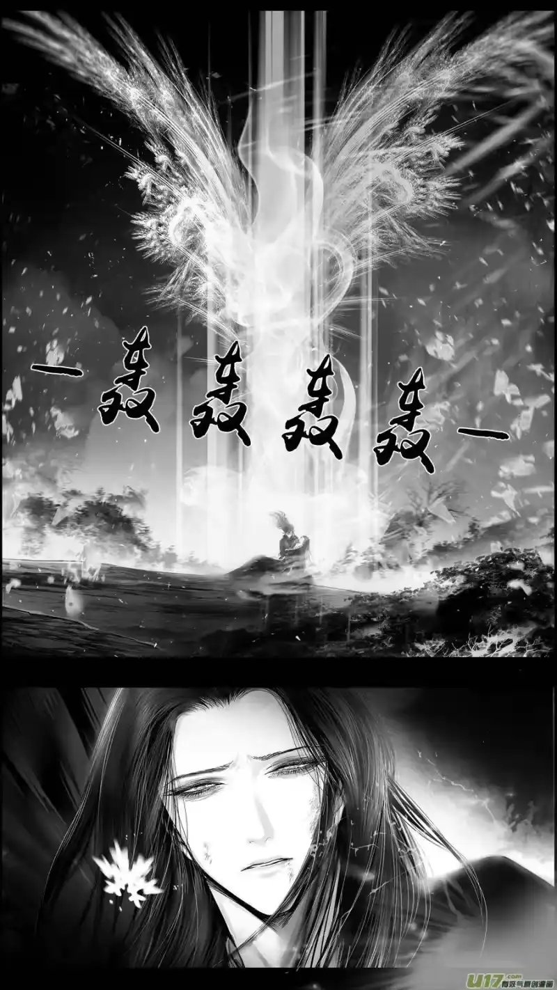 雪国_h 提携玉龙为君死 二十 第17页