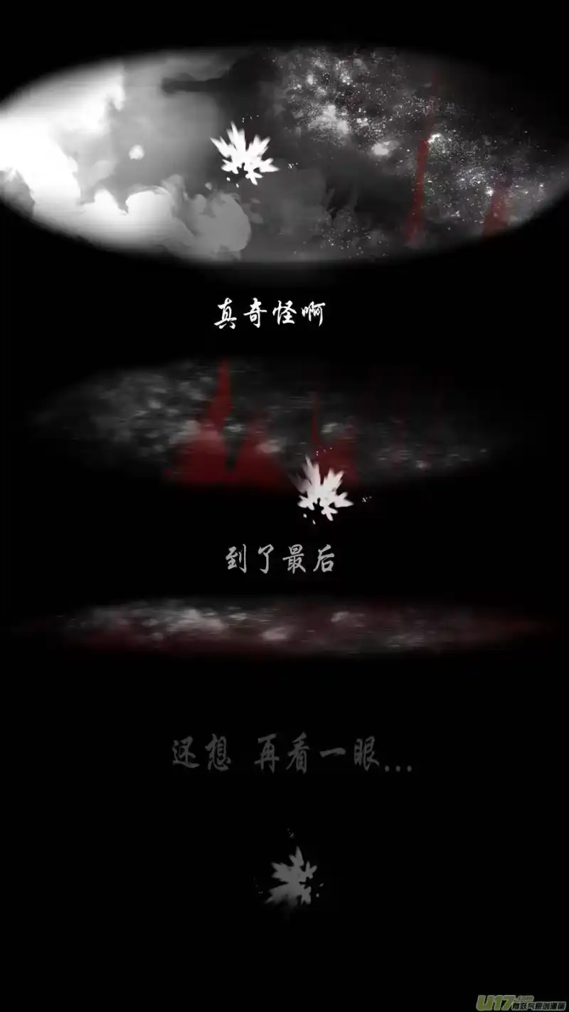 雪国_h 提携玉龙为君死 二十 第18页