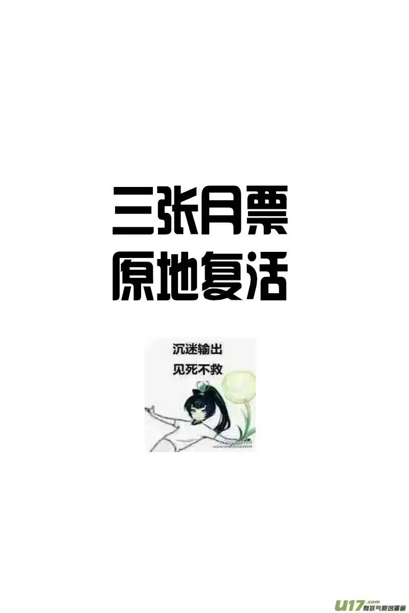 雪国_h 提携玉龙为君死 二十 第19页