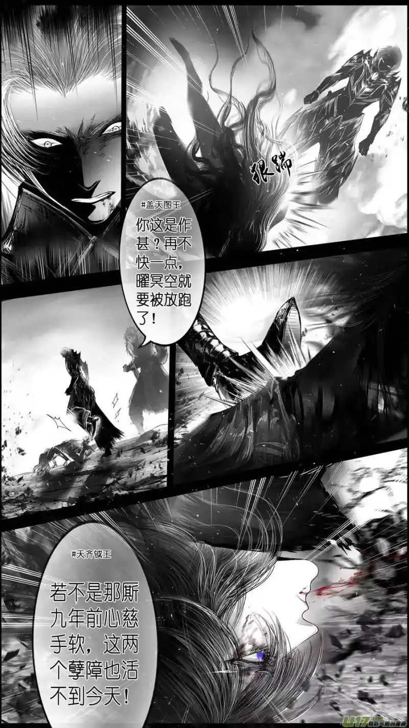 雪国_h 提携玉龙为君死 二十 第5页