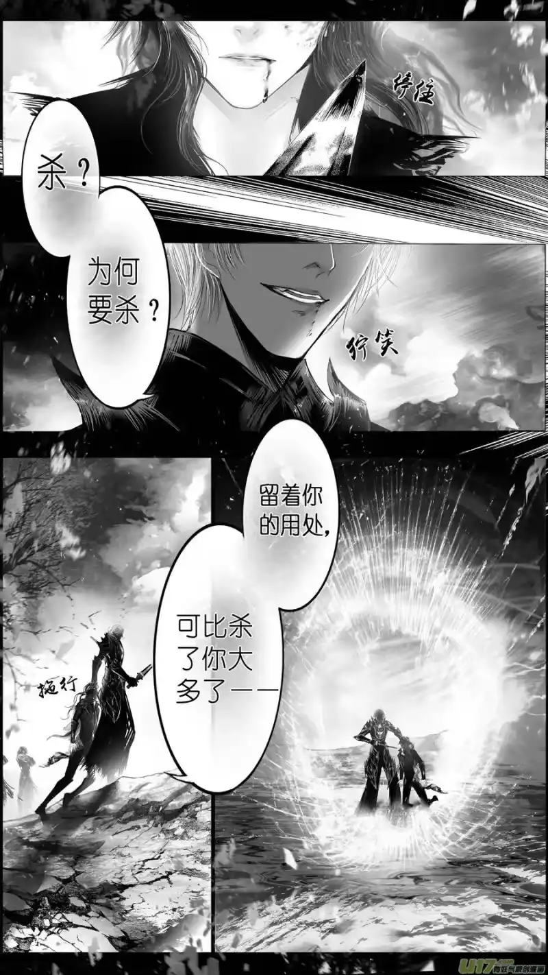 雪国_h 提携玉龙为君死 二十 第7页