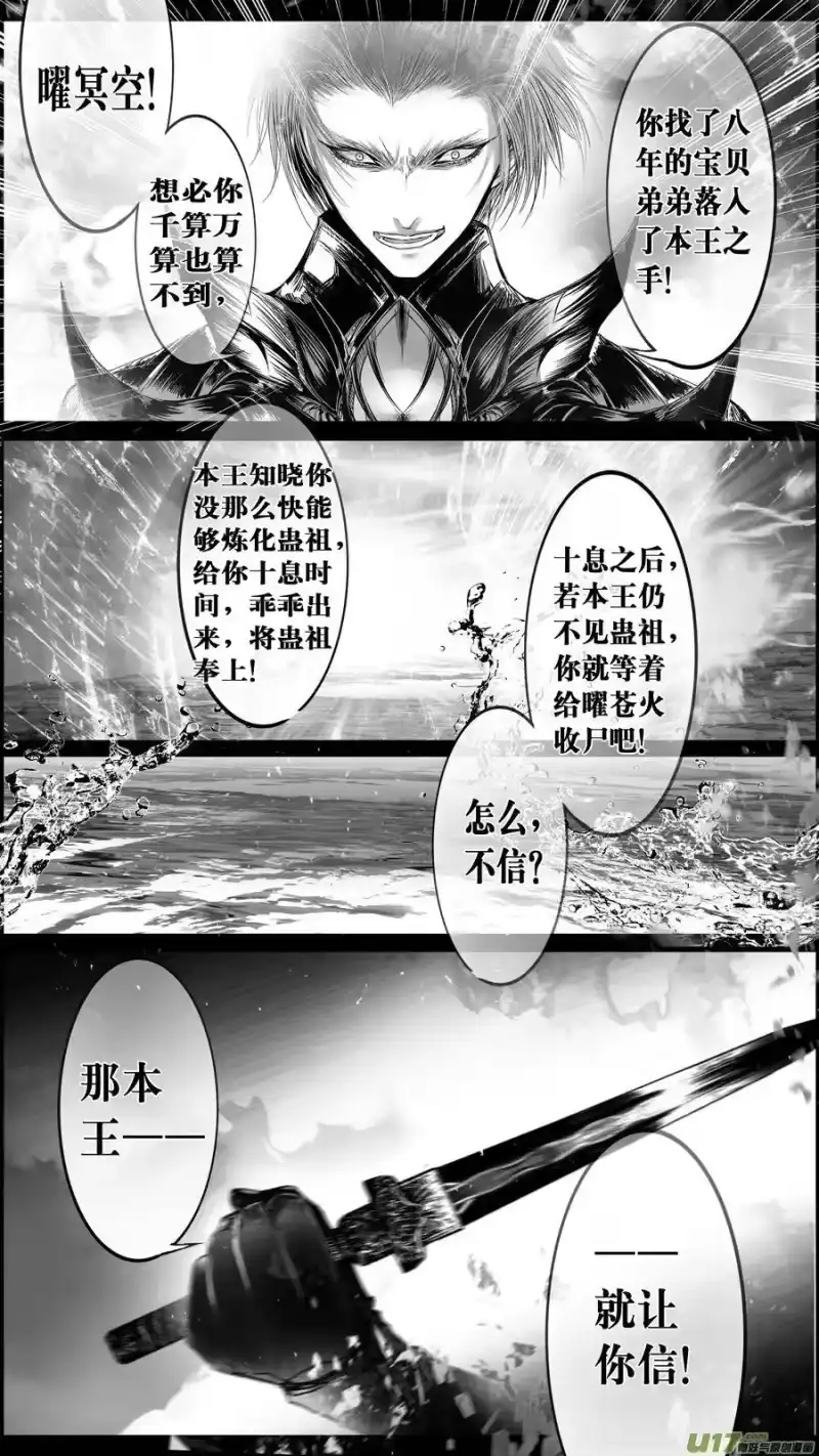 雪国_h 提携玉龙为君死 二十 第8页