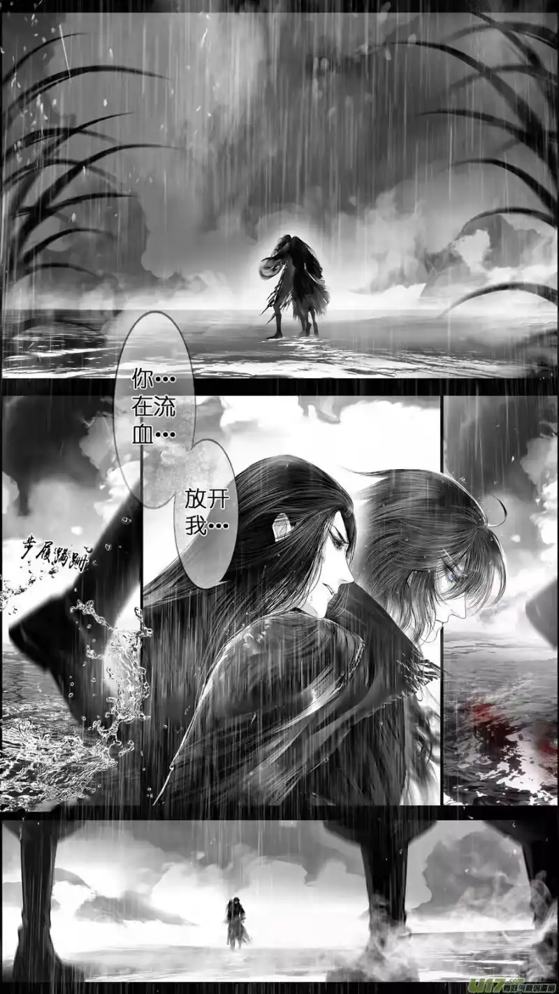 雪国_h 提携玉龙为君死 二十一 第3页