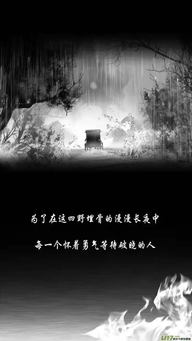 雪国_h 提携玉龙为君死 二十二 第4页