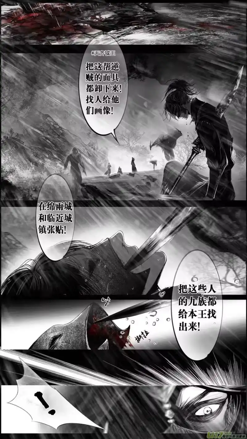 雪国_h 提携玉龙为君死 二十二 第5页